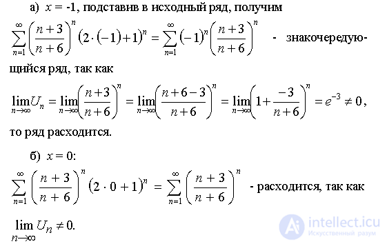 Examples of solving problems for the section series