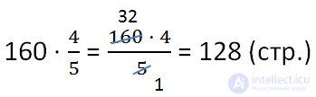   Finding the fraction by number 