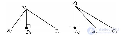   The height, median and bisector of the triangle 