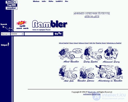  Popular search engines in the 90s: then and now 