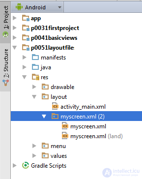   5. Layout file in Activity.  XML representation.  Change screen orientation. 