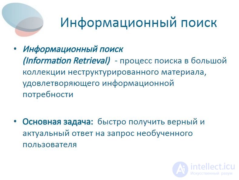   Data analysis Introduction to information retrieval. 